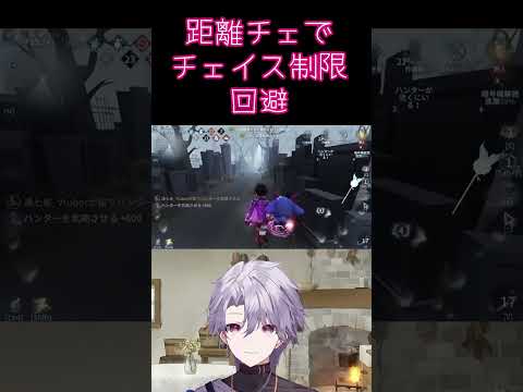 【第五人格】相手のチェイスを予測して囲われ回避！【IdentityV】#identityv #ゲーム実況 #アイデンティティv #shorts #第五人格の配信サムネイル