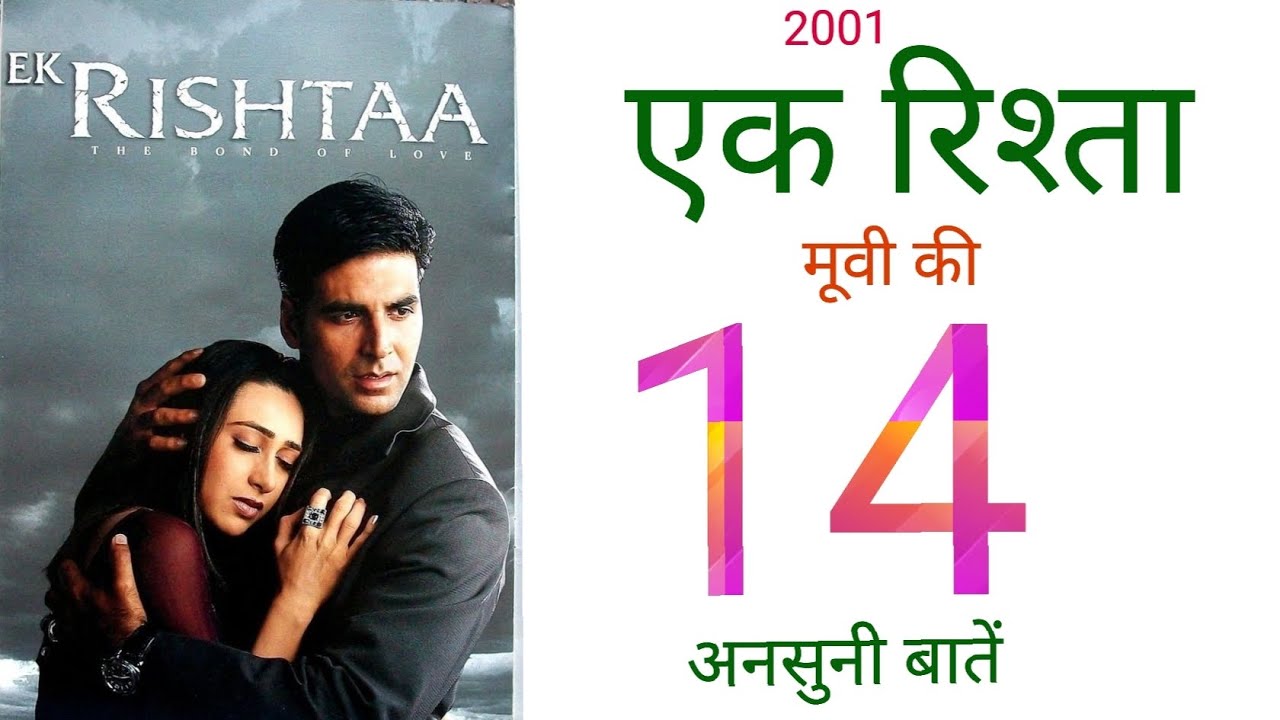 ek rishta movie unknown fact - YouTube