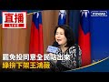 罷免投票與政治活動