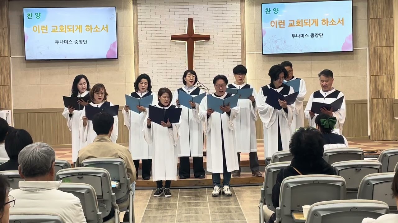 260222 이런 교회되게 하소서 [두나미스]