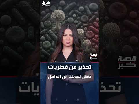 انتشار فطر أسبرجلوس القاتل مع ارتفاع درجات الحرارة عالمياً