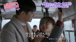 DVD/デジタル【第13話（クリップ動画2）】「とにかくアツく掃除しろ！～恋した彼は潔癖王子⁉～」好評レンタル中