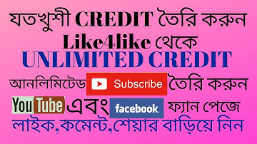 How to Increase Unlimited Free Credit your Like4Like Account From Facebook