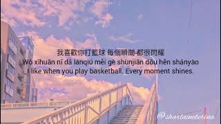 我多喜歡你, 你會知道 (I Like You So Much, You'll Know It) by Wang Jun Qi - A Love So Beautiful OST | Cover