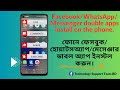 Facebook/WhatsApp/Messenger double apps install on the phone.মোবাইলে ফেসবুক ডাবল অ্যাপ ইনস্টল করুন।