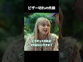 ピザ一切れの代価