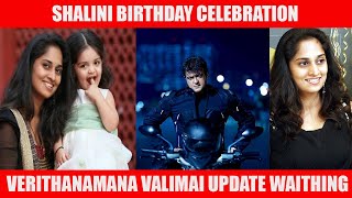 Shalini Ajithkumar Birthday Celebration Ka Ka Ka Po
