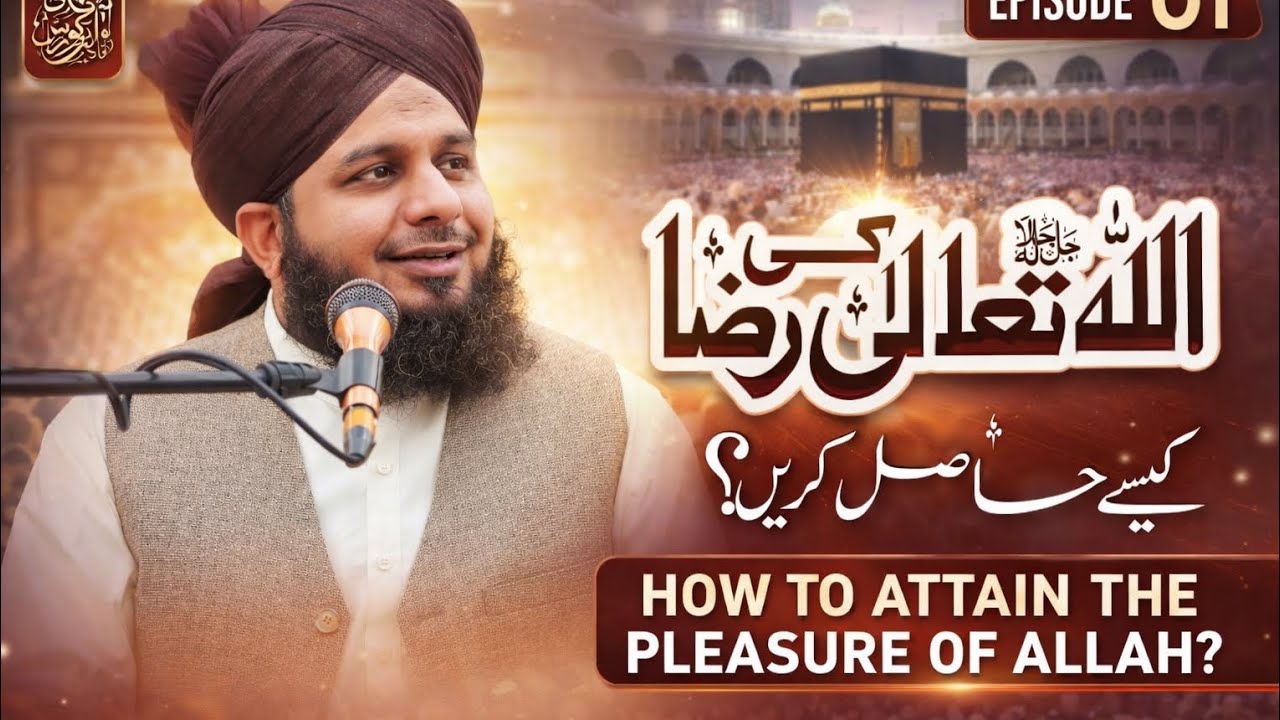 Topic: Allah Tala Ki Raza Kesy Hasil Kren?Islami Tarbiyati Course 2026Episode 01Ramzan