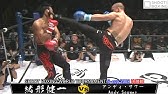 Andy Souwer Vs Kenichi Ogata I 05 11 02 Youtube