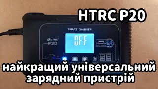 HTRC P20