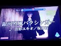 【銀河烈風バクシンガー】おっさんが歌ってみた【山形ユキオ・坂部悟】