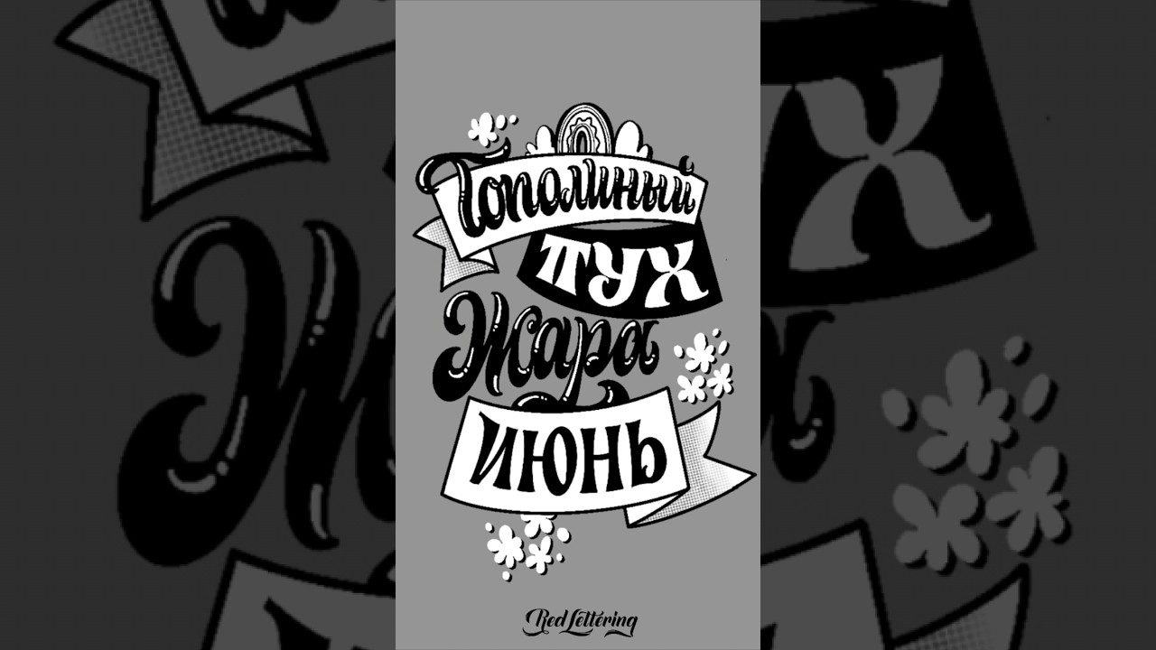 Проводили июнь 🤗 