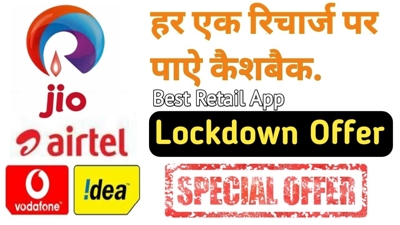 Recharge Kar Ke Paise Kaise Kamaye | Lockdown Offer | Trick2020 