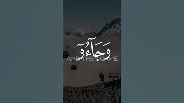 وجاءوا أباهم عشاء يبكون _ ياسر_الدوسري _سورة يوسف