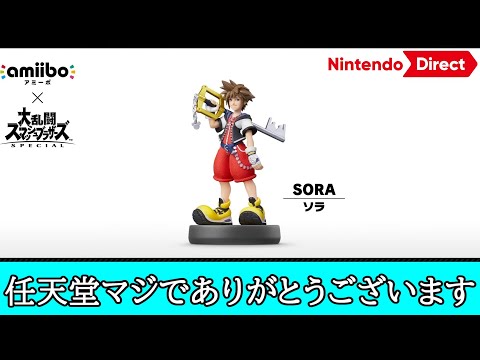Presenting the "Crappy Combo" guy losing his mind after Sora's amiibo release info is announced a...