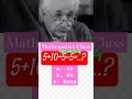 Mathematics Class by Parm Study #shorts #trendingmusic #viralchallenge #braintest #quiz #mathematics