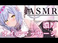 【ASMR/黒3dio】たっぷり濃厚オイルマッサージ♡タッピング/囁き/耳ふー/オイルマッサージ【朔魔ラヴィ/Vtuber】