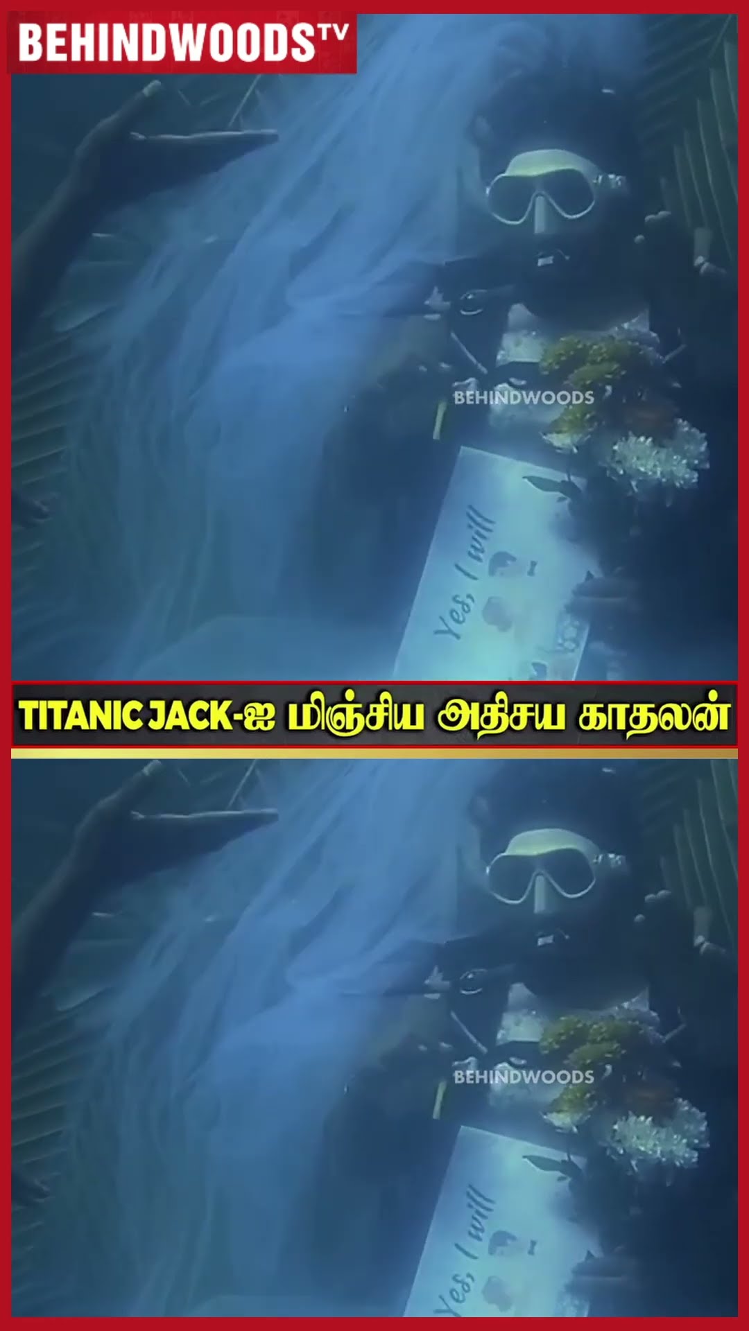 'Titanic காதல் தோத்து போச்சு BRO உங்ககிட்ட..' ? Most Viral Video