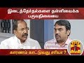 New video by Thanthi TV on YouTube