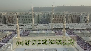 من سورة الأحزاب | من ختمة الشيخ عبد الرحمن المحمدي على فضيلة الشيخ محمد أبو رواش بمدينة رسول الله ﷺ