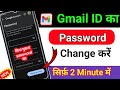 Gmail ID Ka Password Bhool Gaye? 2026 Me Kaise Recover Kare 🔥 | Easy Trick