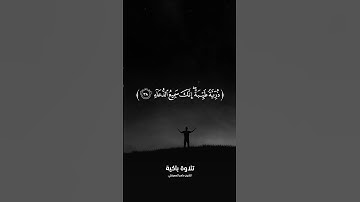 هنالك دعا زكريا ربه ❤ الشيخ ماهر المعيقلي تلاوة  باكية  #قران_كريم  #قرآن