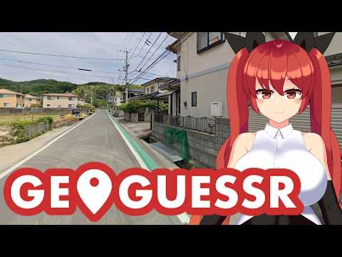 【GeoGuessr】はじめてのジオゲッサーやってみる（参加型あり）#13【大文字ひのこ／バ美肉Vtuber】
