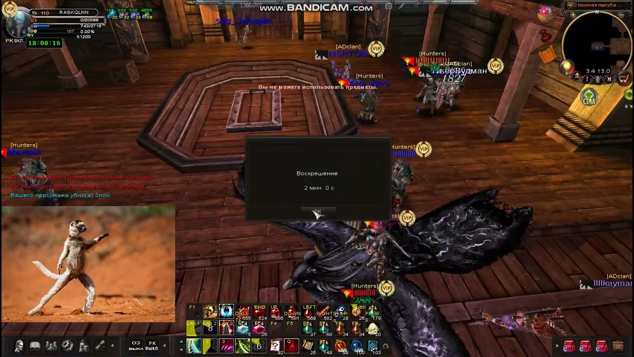 Karos Online . Asmara : Huntırtt  dead show ):)