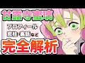 【鬼滅の刃】恋柱 甘露寺蜜璃の強さ･魅力･裏話まとめて紹介!! ※ネタバレ注意