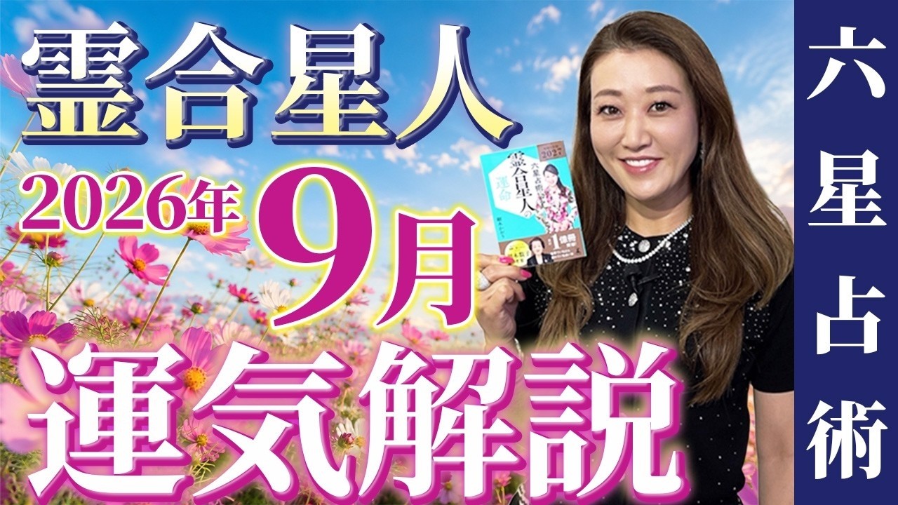 木星 人 プラス 霊 合 星人