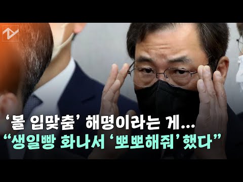 <strong>윤재순</strong> ‘여직원 볼 입맞춤’ 황당 해명...“생일빵에 화나서 ‘뽀뽀해줘’라고 해”