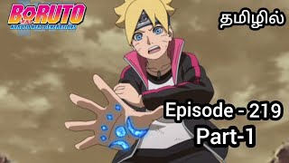 BORUTO Ep:219 PART-1 || Return || Reaction and Explanation in Tamil | #anime