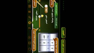 شرح لبرنامج اسمه اتلوها صح لا يفوتكم screenshot 2