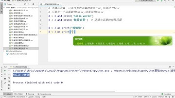 千锋Python教程：3 17 逻辑运算的短路和取值