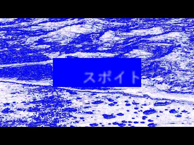 スポイト / 初音ミク - お柴鉱脈 - YouTube
