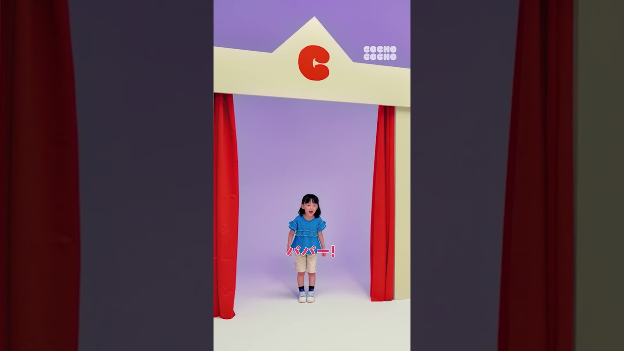 ききちゃんの特技「大きな声でママとパパをよぶ」