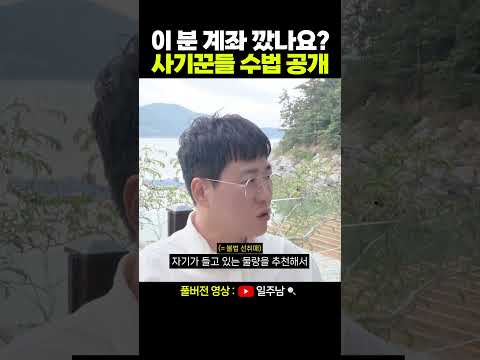 계좌 오픈하는 <strong>고수</strong>? 믿는 순간 지옥 갑니다