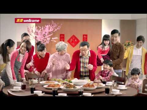[香港廣告](2016)惠康 - 團年歡樂 年年歡樂(16：9) [HD] (羅蘭,胡楓)