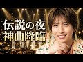 【大人の色気が爆発】SHOW-WA×シャネルズ「トゥナイト」!6人の歌声で蘇る昭和ソウルの魅力とは