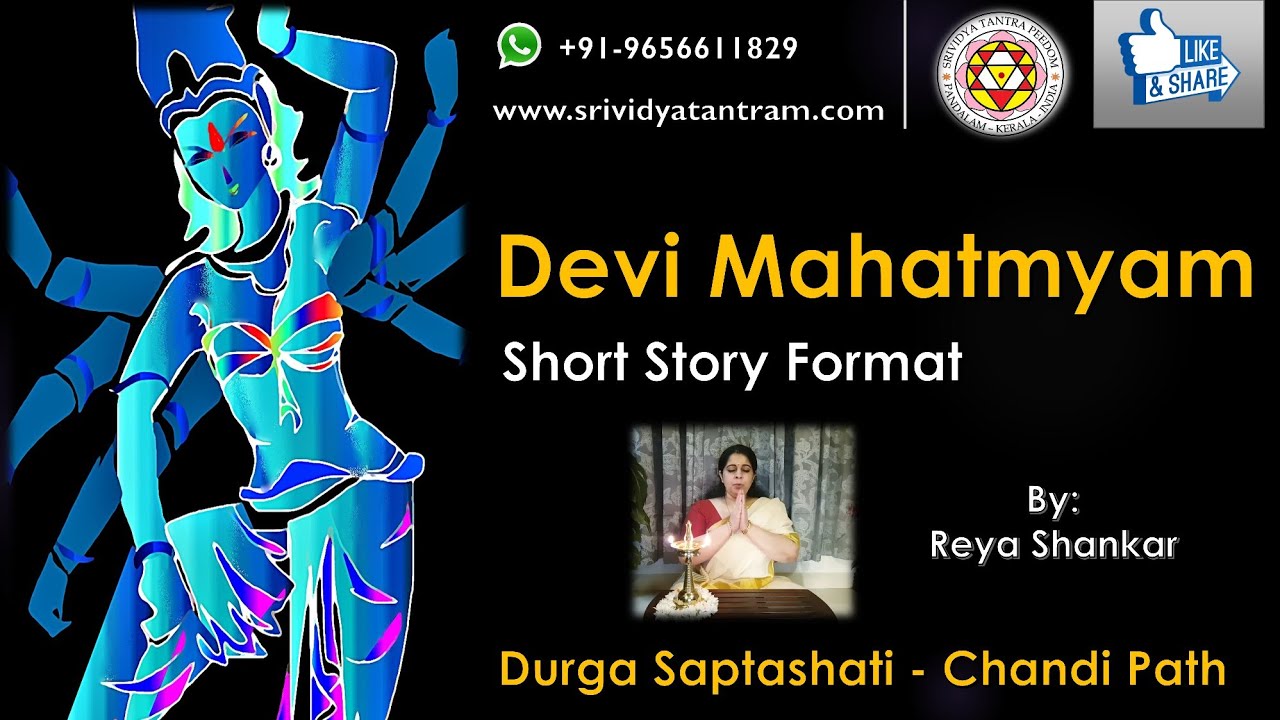Деви Махатмьям / Дурга Сапташати / Путь Чанди в формате рассказа Рейи Шанкар