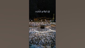 تلاوة من سورة النازعات  #قرآن