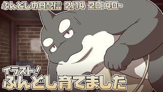 【ライブお絵かき】 すみません、ここで吸っても構いませんか？ 【褌の日】