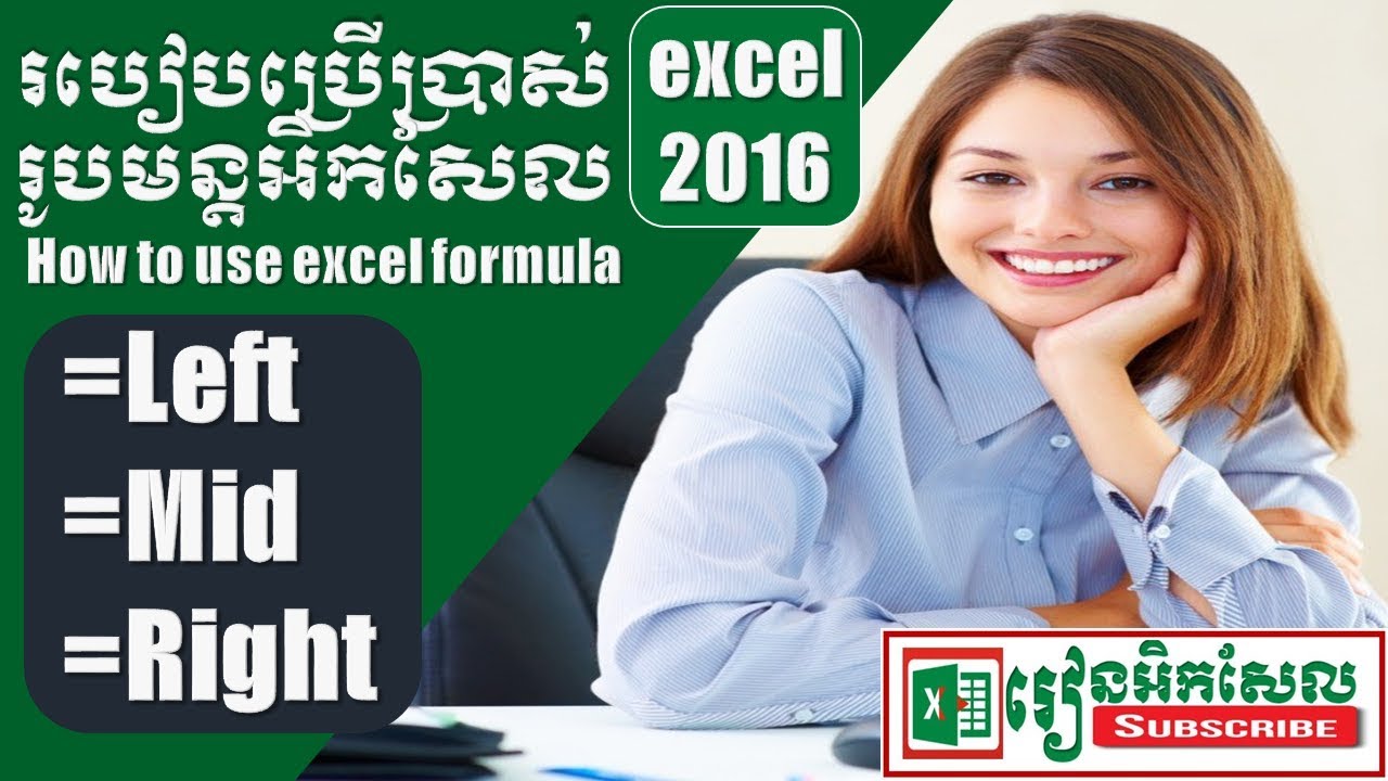 how-to-use-excel-formula-left-mid-and-right-excel-2016