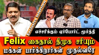 Red pix Felix Gerald Arrested is a Setback of DMK - Airport Moorthy
