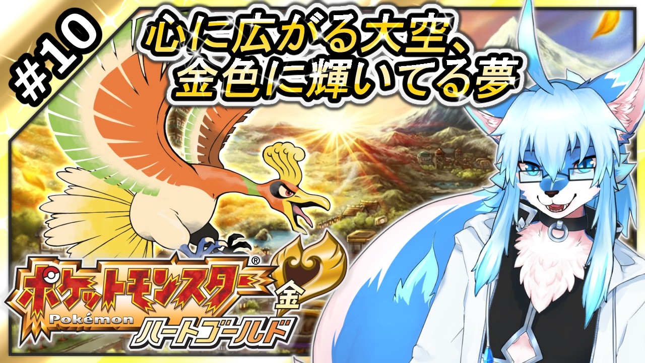 レプリ鏡】【ポケットモンスター ハートゴールド / Pokemon HeartGold