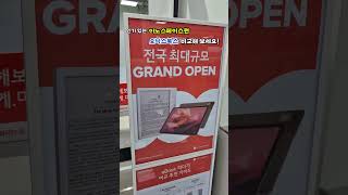 대구 e-북 리더기 직접 볼 수 있는 곳이 있어요! #대구하이마트 #롯데하이마트 #e북리더기 #이노스페이스원 #오닉스북스 #오닉스 #루나X2 #마스7 #지구 #GO7컬러 #팔마2