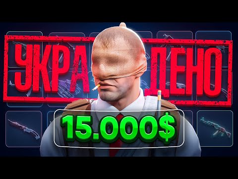 Сколько Зарабатывают Скамеры В Cs2? - Экслюкзивное Интервью