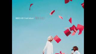 볼빨간사춘기 (Bolbbalgan4) - 초콜릿 (Chocolate) [MP3 Audio]