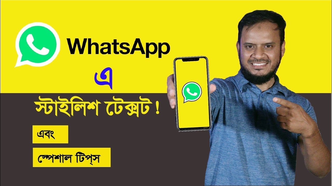 WhatsApp BOLD Text | How To Send WhatsApp messages in Bold Italic Under Line Texts | nRB Tech