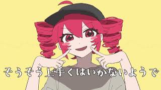 【UTAUカバー】オーバーライド【虚音イフ】